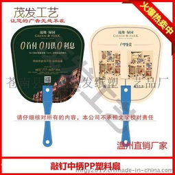 福州廣告扇子定制服務(wù) 免費(fèi)設(shè)計(jì)、快速交貨、專(zhuān)業(yè)廠(chǎng)家推薦