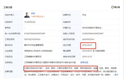 螞蟻集團(tuán)戰(zhàn)略調(diào)整 退出趣店旗下趣校園公司商務(wù)信息咨詢(xún)業(yè)務(wù)